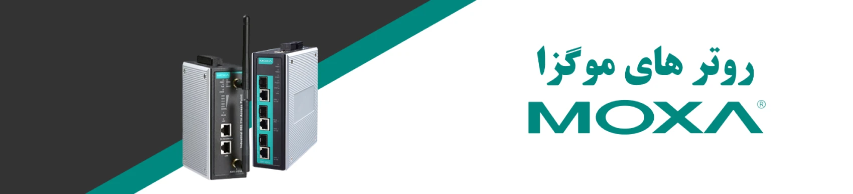 روتز های موگزا